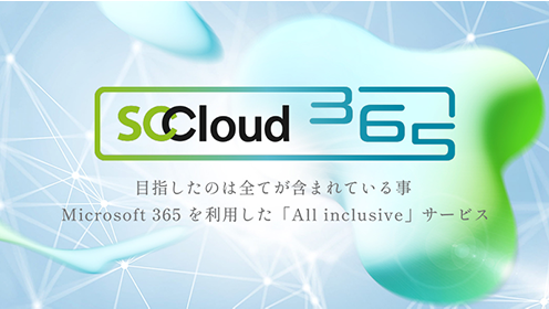 SCCloud 365