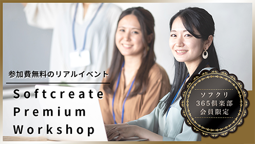 Softcreate Premium Workshop