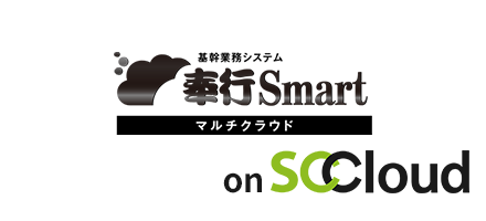 奉行Smart on SCCloud
