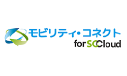モビリティ・コネクト for SCCloud