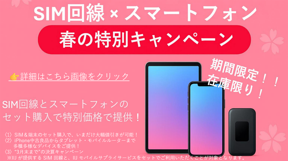 キッティンGOODキャンペーン