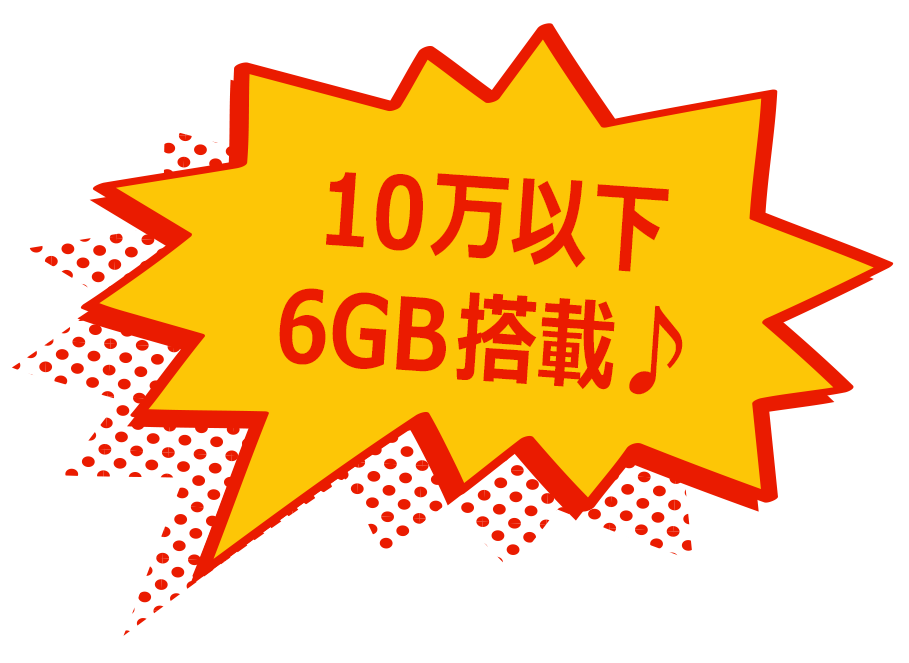 お買い得プライスですが16GB搭載♪