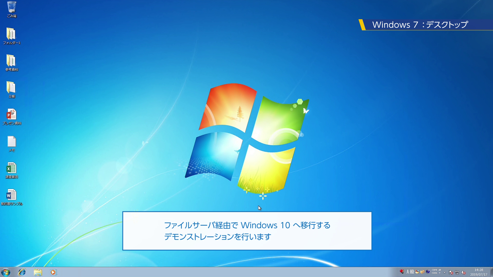 Windows 10 トータルサービス Windows 7 から Windows 10 へのアップグレードをトータルでご支援 株式会社ソフトクリエイト